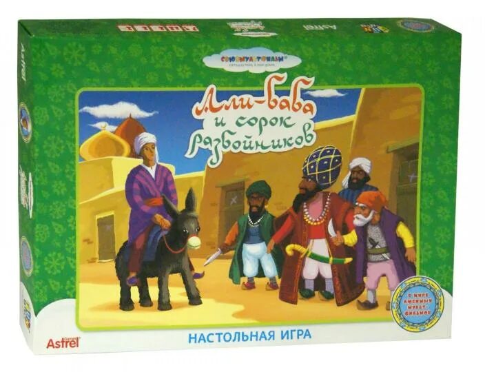 Играть в сорок разбойников. Алибаба и 40 разбойников игра.