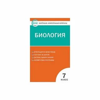 Контрольно измерительные материалы 7