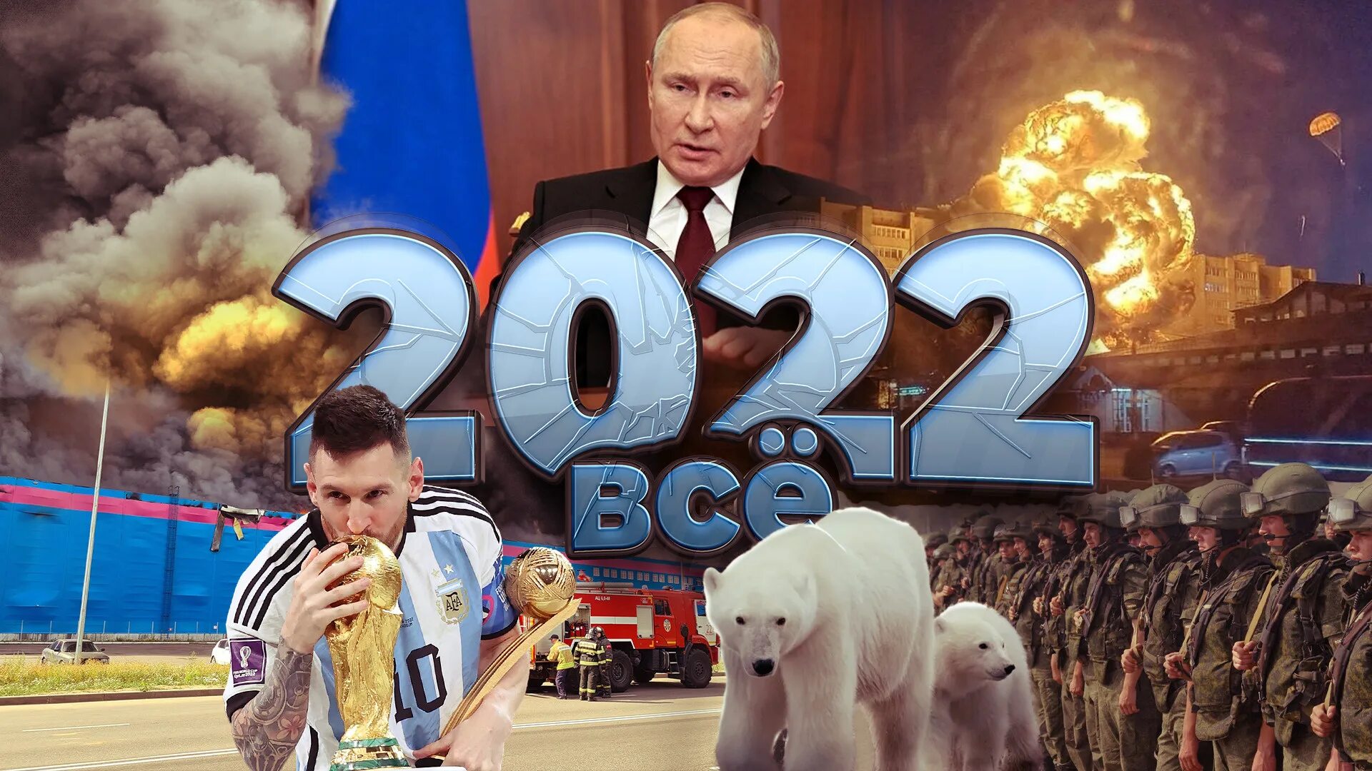 Лучше всех 2023 новый. Самые популярные картинки 2022. С новым годом 2023. С новым годом 2022. 2022 Год картинки.