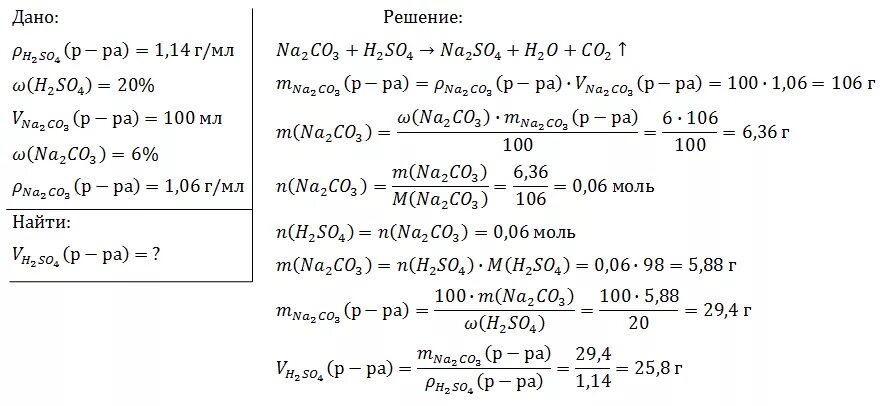 Химия 11 класс задачи. Задачи на растворы по химии 11 класс. Решение задач по химии с осадком. Задачи по химии 11 класс с решениями. Плотность 50 раствора гидроксида натрия