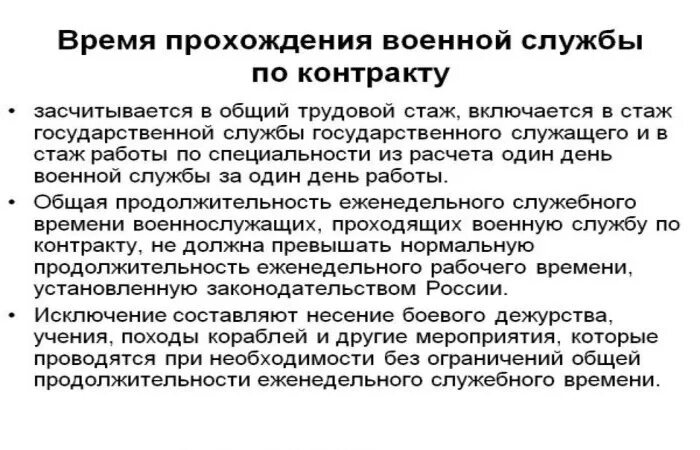 Служба в армии льготная пенсия. Стаж военной службы. Служба в армии и трудовой стаж. Входит ли армия в стаж для пенсии. Служба в армии входит в трудовой стаж для начисления пенсии.