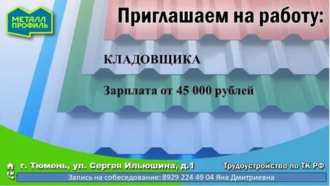 Пригласишь профиль