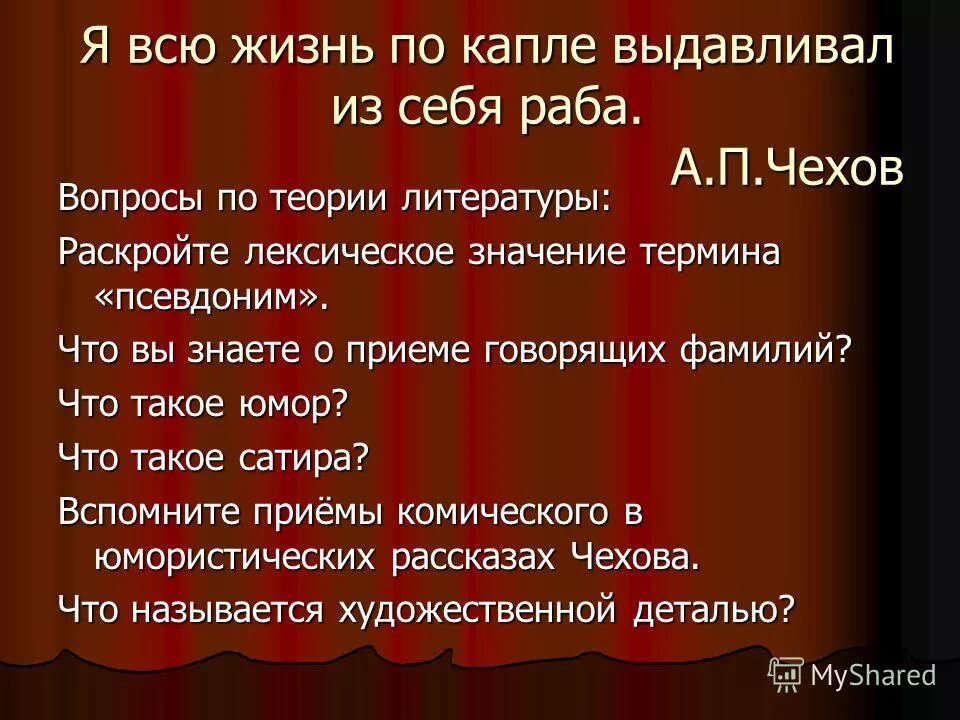приемы создания комического в рассказах чехова. анализ произведении хамелеон чехова. хамелеон чехов анализ краткий. хамелеон чехов анализ краткий. хамелеон чехов анализ краткий.