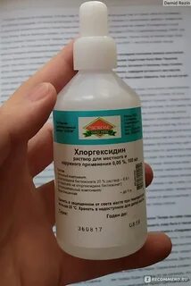 Можно ли хлоргексидин капать