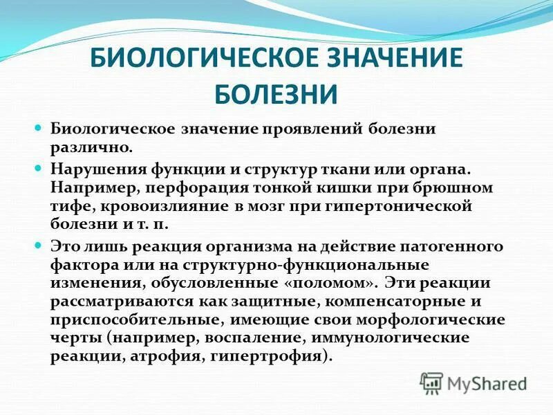 Проявление значение. Проявление значение