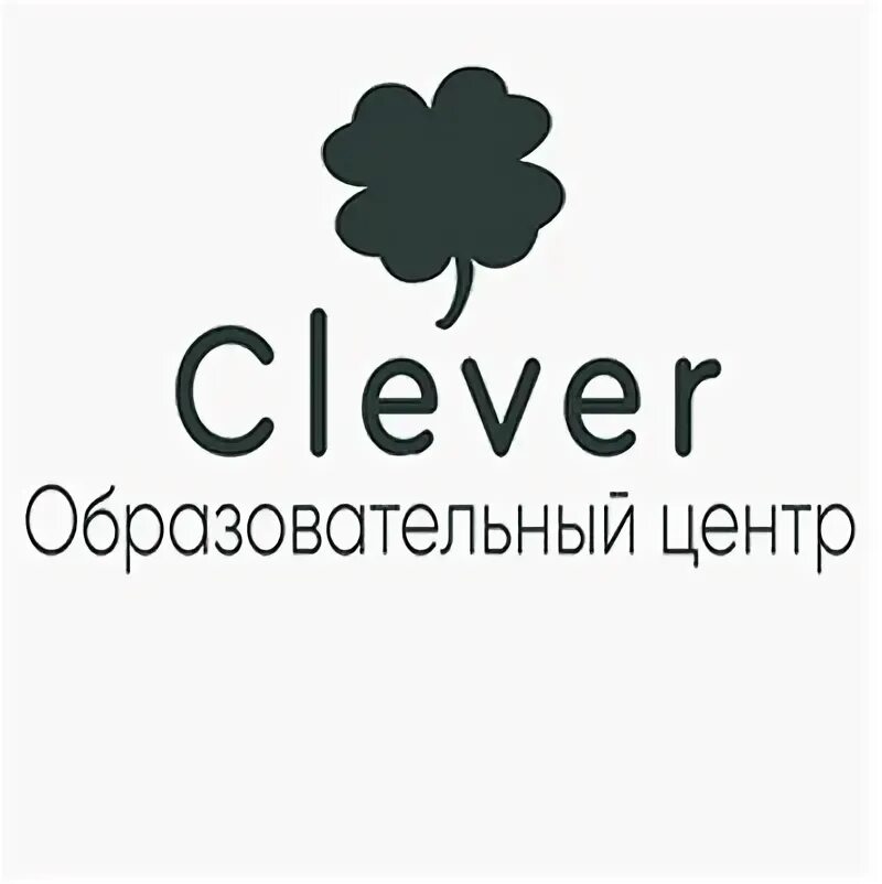 Клевер сайт ростов. Косметика Clever лого. Клевер лого. Клевер Саратов английский язык. Звенигород английский Клевер.