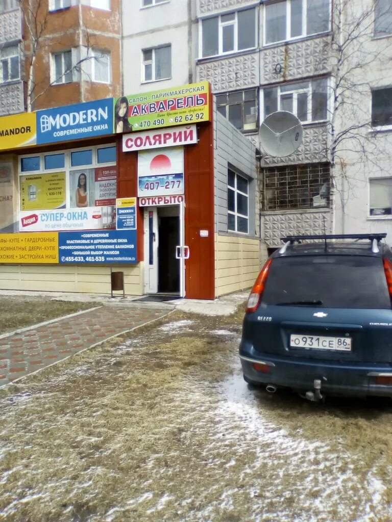 Парикмахерская излучинск. Ленина 21 нижневартовск. Новый уренгой микрорайон мирный. Парикмахерская акварель. Парикмахерская излучинск.