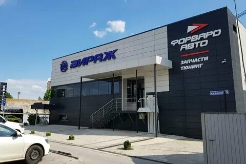 Вираж магазин в красноярске