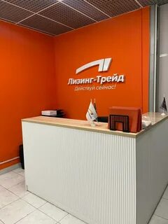 Лизинг трейд казань