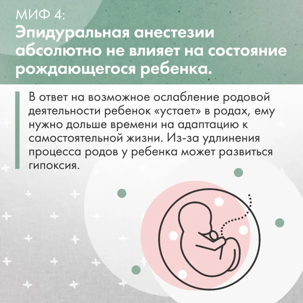 Эпидуральная анестезия родв. Родить с эпидуралкой. Спинальная и эпидуральная анестезия. Эпидуральная анестезия при беременности. Эпидуральная анестезия фото.