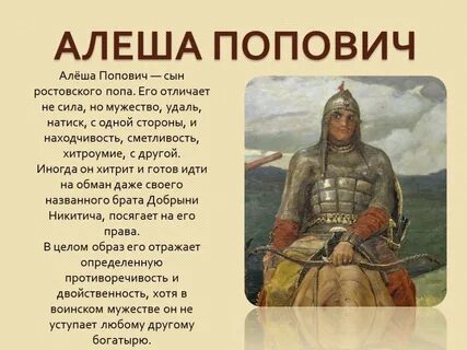 В каком городе родился алеша попович