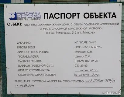 Брти минск