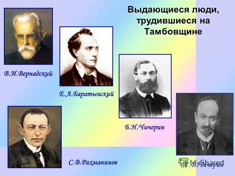 Знаменитые жители тамбова. Деятели культуры тамбовского края. Источник жизни тамбов. Центр тамбова достопримечательности. Чем славится тамбовская область.