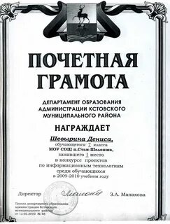 Грамота сотруднику за хорошую работу образец