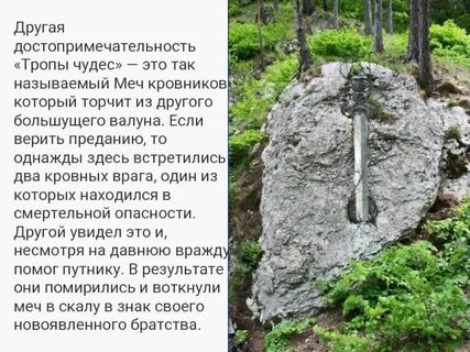 Как пишется меч