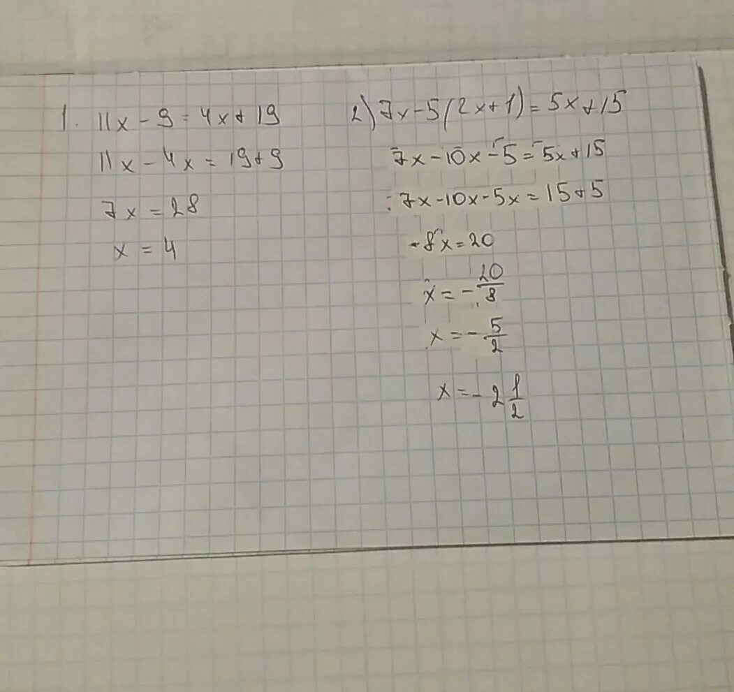 Решить уравнение 7x 9 3x 7. 7х-5 2х+1 5х+15. 11х-9 4х+19 решение. -Х=5,1 решение уравнения. Решение уравнения √9-2х=7.