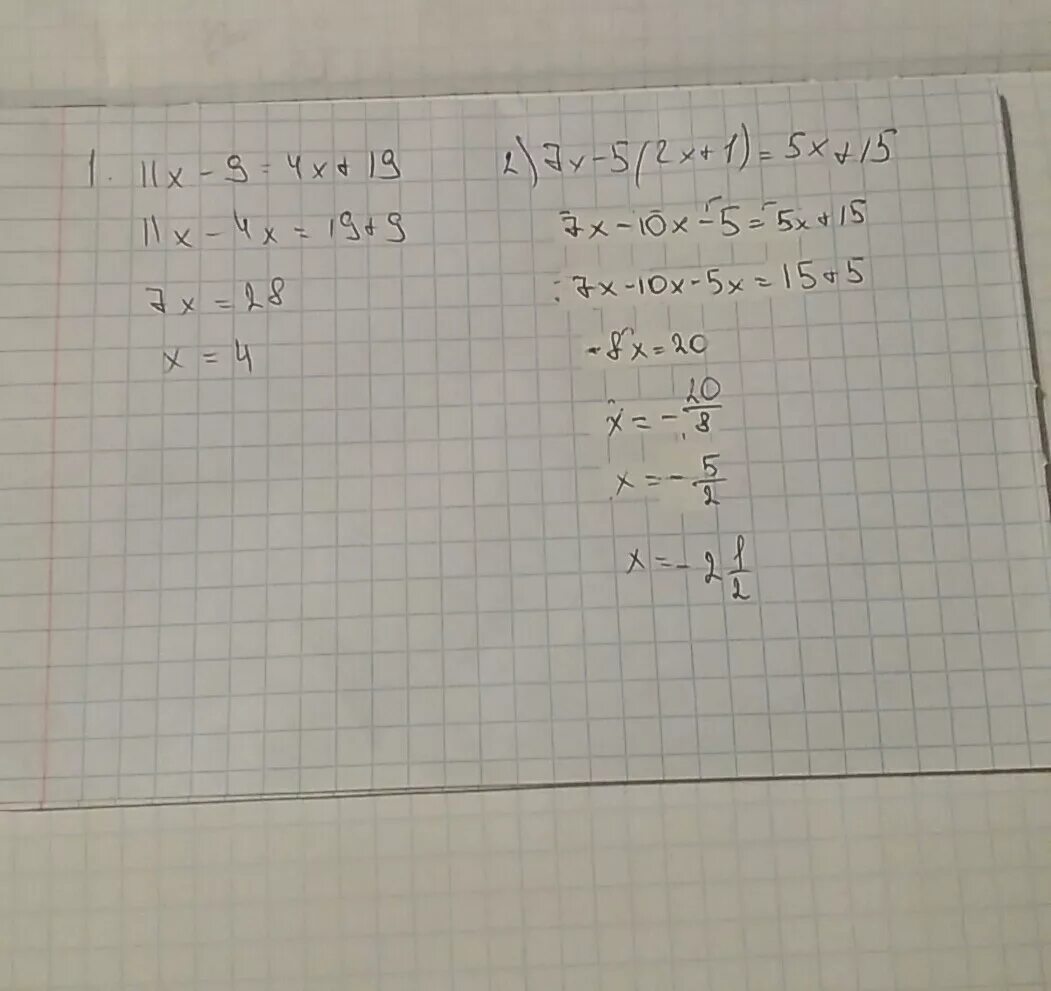 7х-5(2х+1)=5х+15. 11х-9 4х+19 решение. -Х=5,1 решение уравнения. Решение уравнения -2 х+7=9.