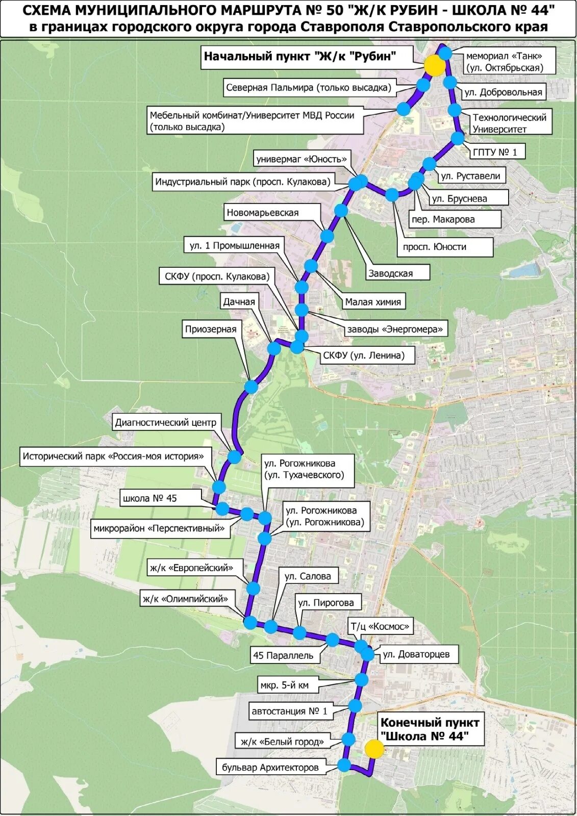 Автобус с5 маршрут остановки. Схема маршрута. карта маршрута автобуса. 50 маршрут ставрополь. маршрут 20 ставрополь.