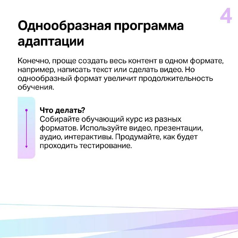 предложения по адаптации персонала. адаптированные инструкции. адаптированные инструкции. направляющие и уточняющие вопросы. адаптированные инструкции.