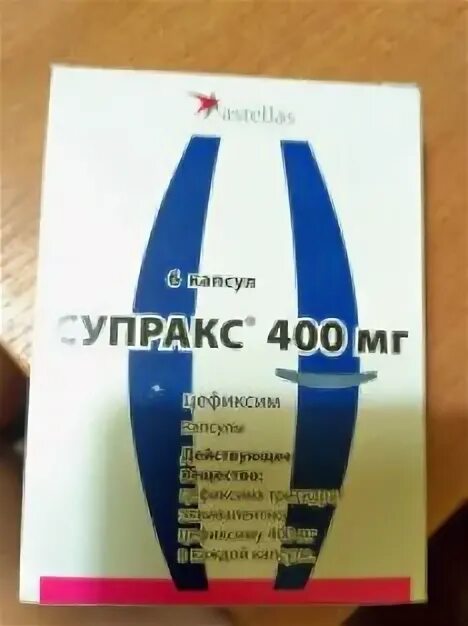 Супракс 400 в москве. Супракс уколы. Супракс на латыни. Ципрофлоксацин Супракс солютаб. Супракс по 6 капсулах.