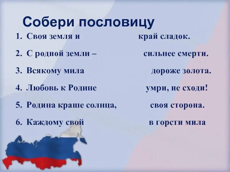 Поговорка пермского края