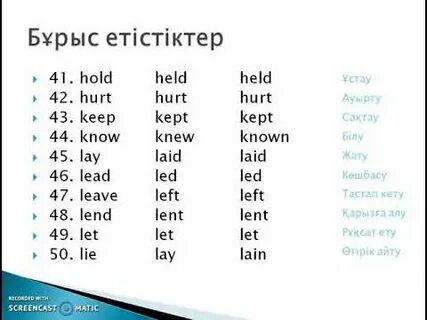 Дұрыс емес тесік