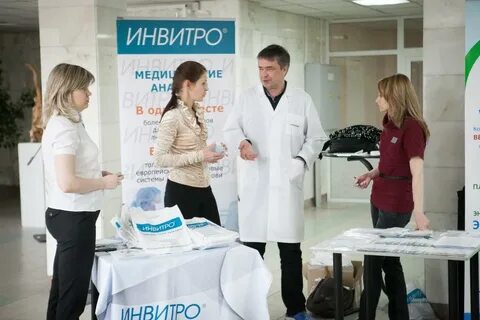 Инвитро на дому москва