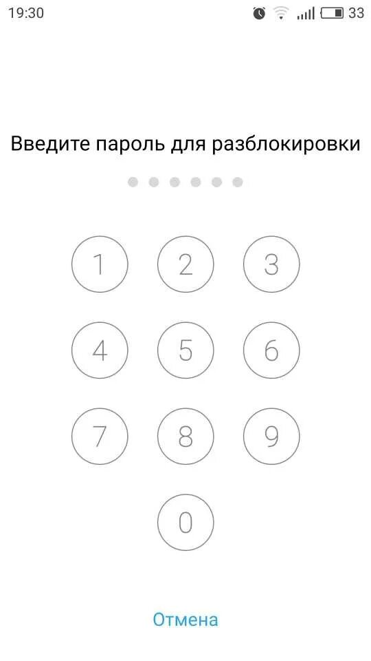 Пароли на телефон из цифр. Сложные пароли на телефон цифрами. Оригинальные пароли на телефон цифры. Самые сложные пароли на телефон цифры. Все пароли на цифру 9 на телефон