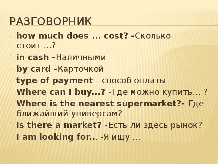 How much would it cost to. How much does it cost. how much does it cost задания по теме. how much перевод.