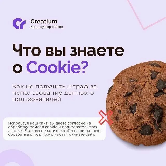 Для чего нужны куки cookies