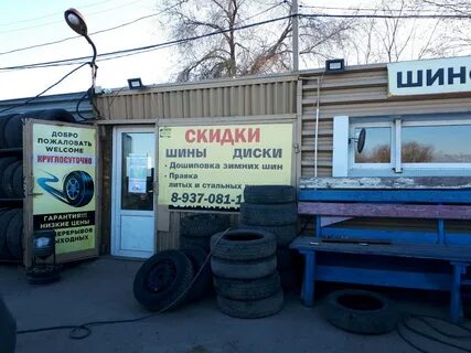Шиномонтаж волгоград