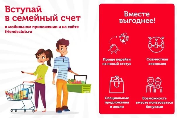 Семейный счет реклама. Бонусная семья. Сеть магазинов семья на карте. Бонусная семья bonusfamiljen. Клубная карта семья.