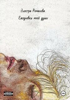 Боль любви книга