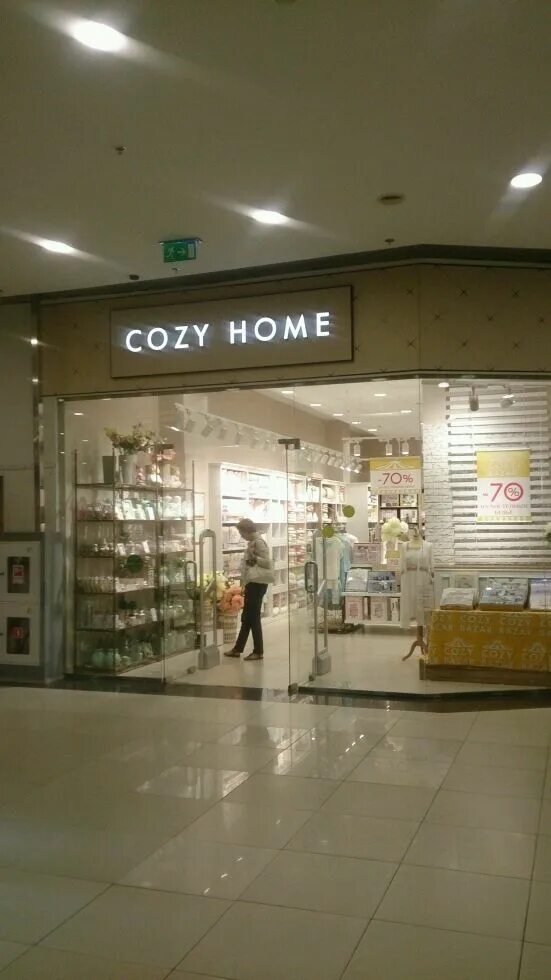 Сайт кози хоум спб. Cozy магазин. Cozy Home товары. Кози хоум магазин. Cosy Home Store интернет магазин.