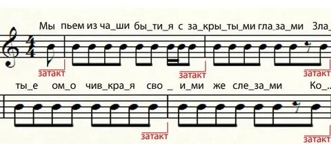Неполный такт