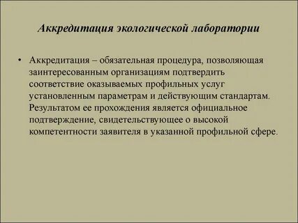 Организовать подтвердить