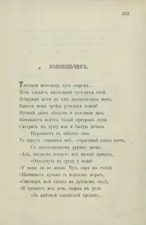 Жестокая любовь текст