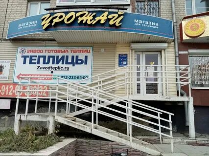 Урожай екатеринбург