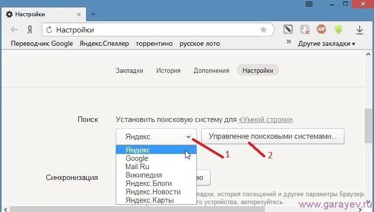 Как установить поисковую