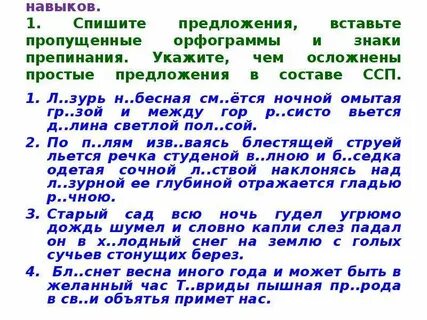Проверка знаний 5 класс