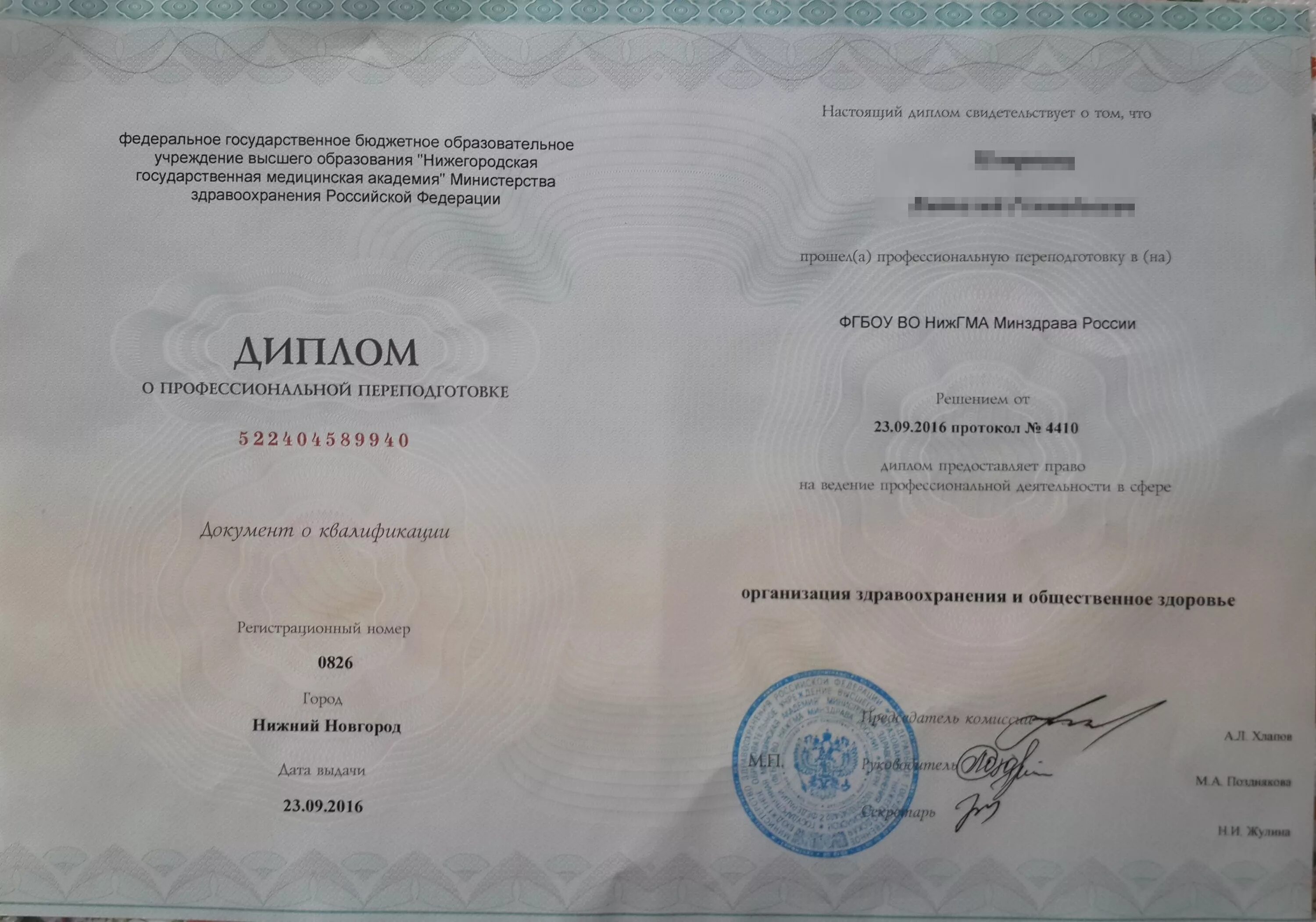 Повышение квалификации сестринское дело в хирургии. Сестринское дело в педиатрии переподготовка.