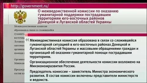 Указ о гуманитарной поддержки лицам разделяющим