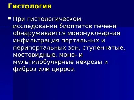 Инфильтрация стромы