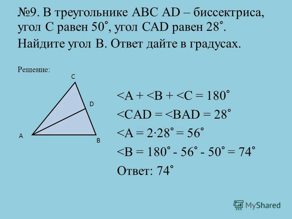 В треугольнике абс а 40 градусов. В треугольнике АВС ад биссектриса. В треугольнике АВС ад биссектриса угол. Биссектриса треугольника АВС. Биссектриса треугольника АБС.