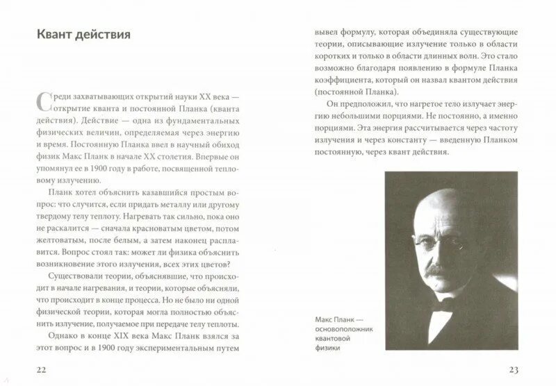Мифы современной медицины книга. Интересные мифы с выводами. Миф и культура. Мифы современной науки. Самые интересные мифы.