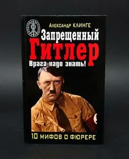 Запрещенная литература