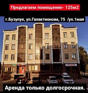 Бузулук ул мая