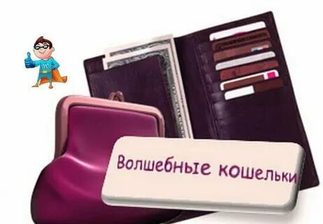 Wallet обман