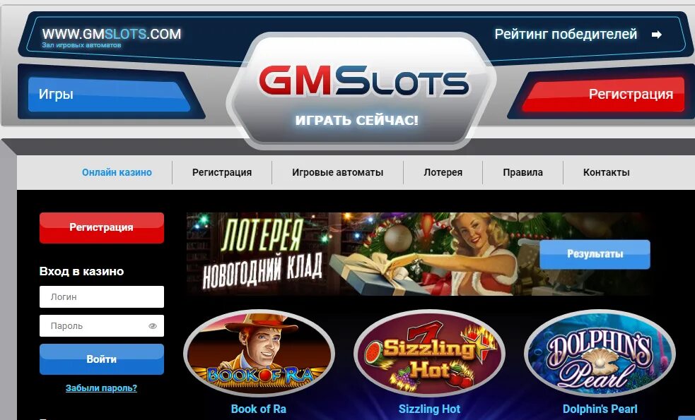 Казино gmslots. Игровые автоматы gaminatorslots. Казино Гаминаторслотс. Игровые автоматы регистрация по номеру телефона