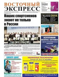 Экспресс ногинск